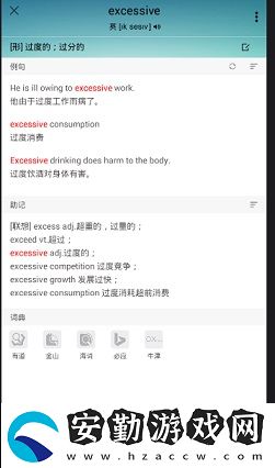 墨墨背單詞復習模式的使用方法