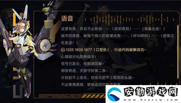 皮膚語(yǔ)音出現(xiàn)神秘?cái)?shù)字