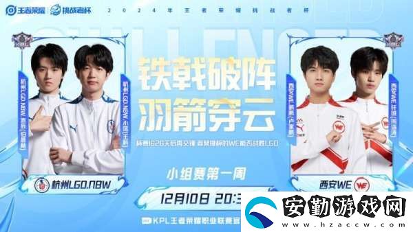 [前瞻]久誠、Fly時隔871天再交手