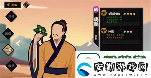 無(wú)悔華夏用哪些名臣好