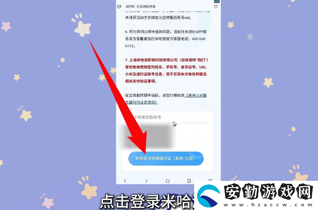 原神小米服將停運(yùn)！轉(zhuǎn)官服教程來(lái)了！