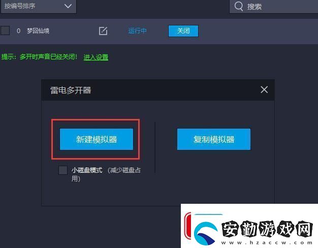 原創(chuàng)夢回仙境怎么雙開、多開