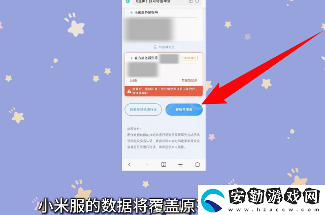 原神小米服將停運(yùn)！轉(zhuǎn)官服教程來(lái)了！