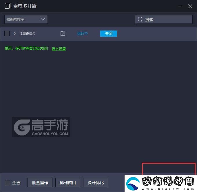原創(chuàng)江湖奇?zhèn)b傳怎么雙開、多開