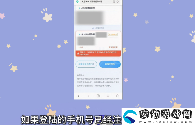原神小米服將停運(yùn)！轉(zhuǎn)官服教程來(lái)了！