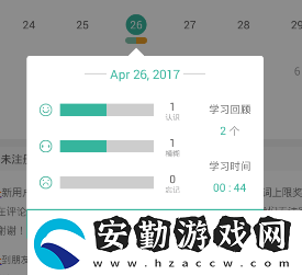 墨墨背單詞復習模式的使用方法