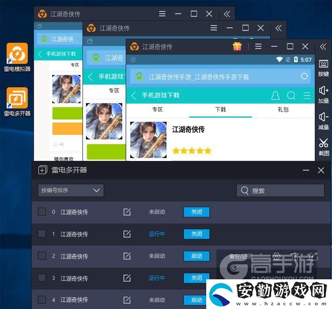 原創(chuàng)江湖奇?zhèn)b傳怎么雙開、多開