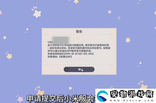 原神小米服將停運(yùn)！轉(zhuǎn)官服教程來(lái)了！