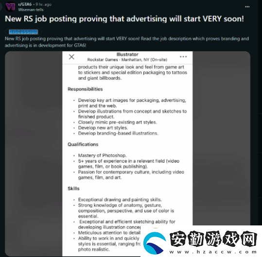 R星新招聘廣告曝光！或?yàn)镚TA6宣傳活動(dòng)做準(zhǔn)備