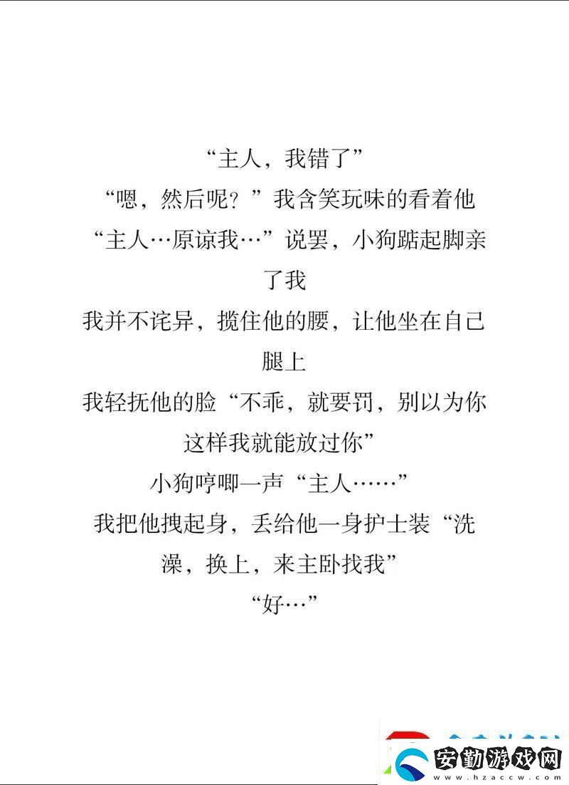 深刻反思與成長的旅程——祁教授我錯了全文免費閱讀
