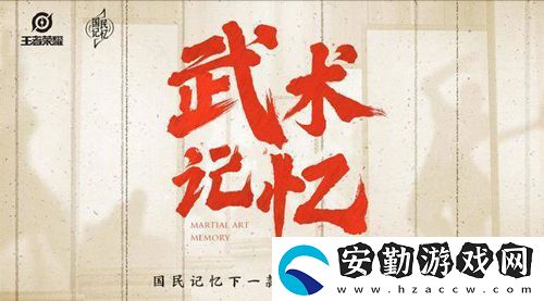 王者榮耀裴擒虎武術(shù)記憶背景故事是什么