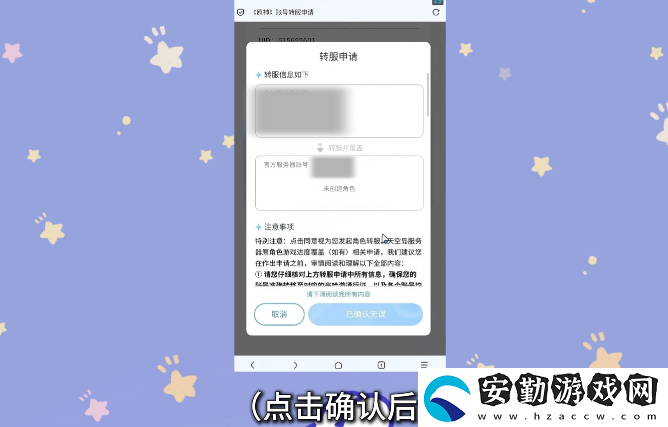 原神小米服將停運(yùn)！轉(zhuǎn)官服教程來(lái)了！