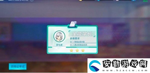 飛羽青春全能學長怎么通關