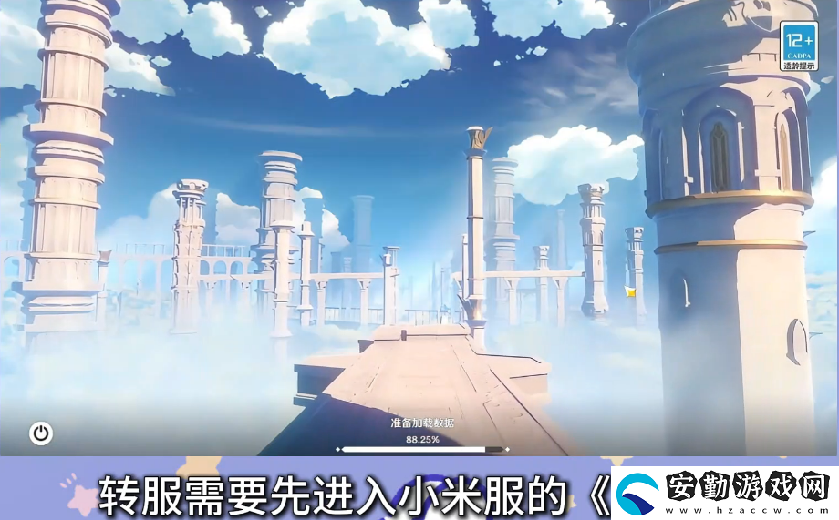 原神小米服將停運(yùn)！轉(zhuǎn)官服教程來(lái)了！