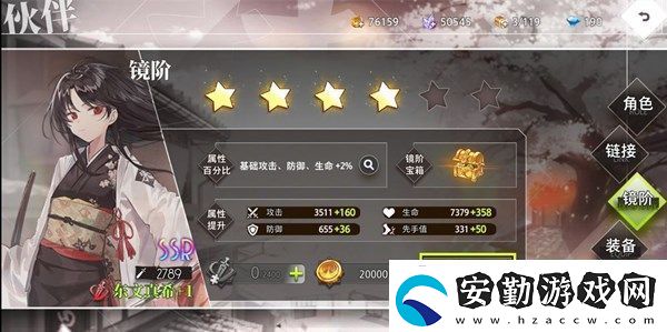 命運(yùn)神界夢(mèng)境鏈接SSR角色怎么升星