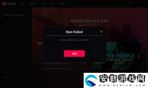 超級人類set