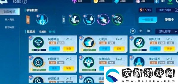 飛羽青春全能學長怎么通關