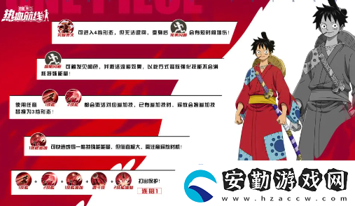航海王熱血航線和之國路飛怎么玩