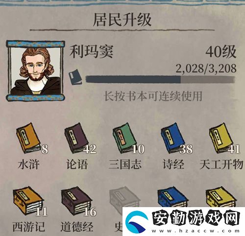江南百景圖利瑪竇怎么升級