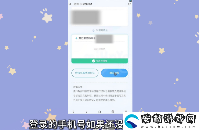 原神小米服將停運(yùn)！轉(zhuǎn)官服教程來(lái)了！