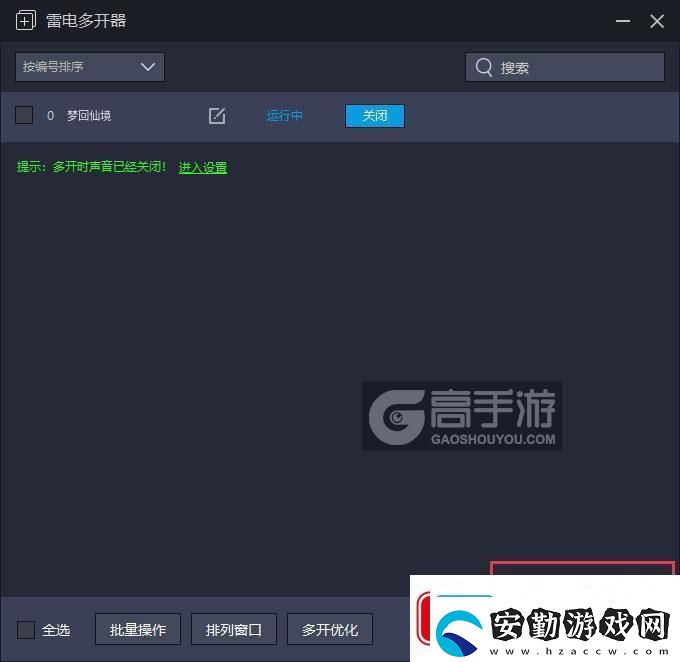原創(chuàng)夢回仙境怎么雙開、多開
