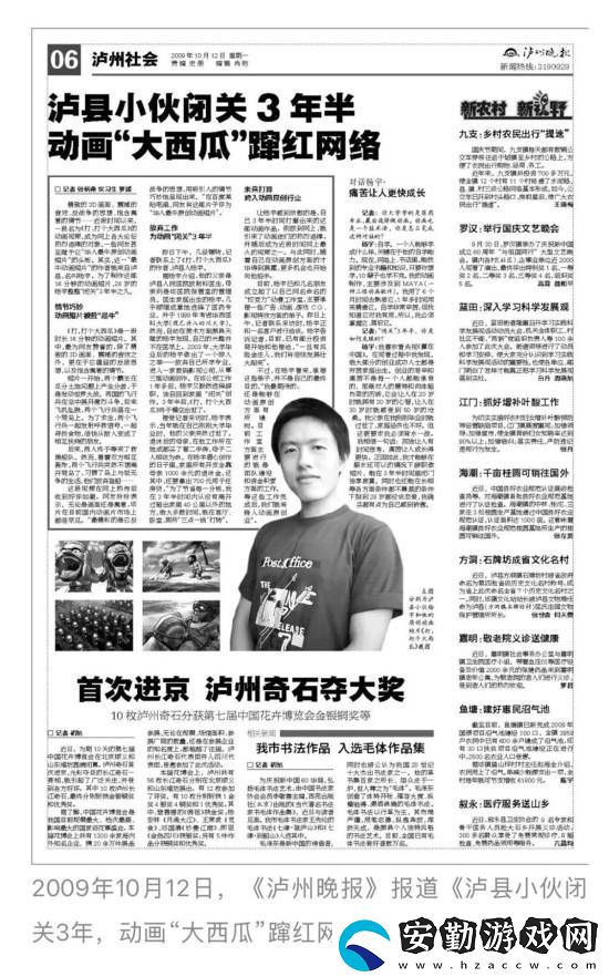 從孤獨到輝煌