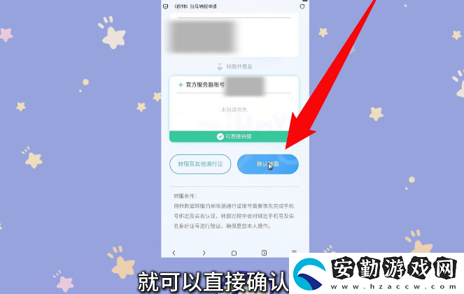 原神小米服將停運(yùn)！轉(zhuǎn)官服教程來(lái)了！