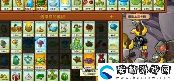 植物大戰(zhàn)僵尸雜交版冒險(xiǎn)54關(guān)怎么放置植物