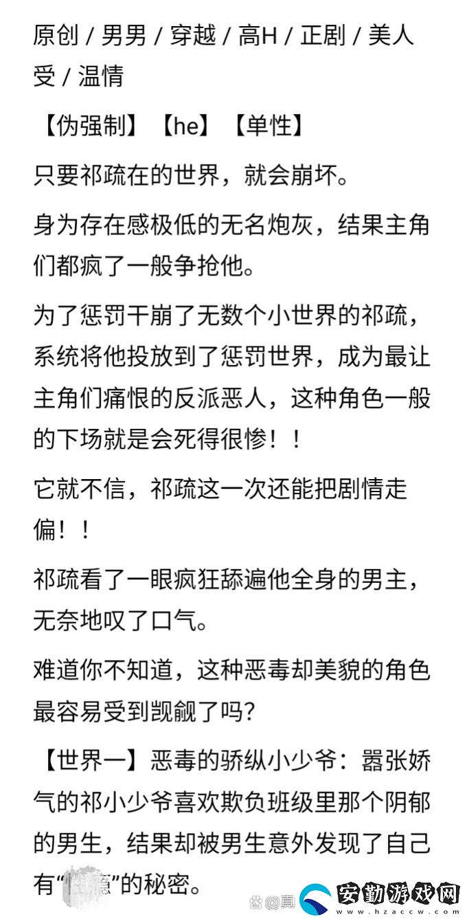 翁止熄癢蘇鑰第9章的內(nèi)容