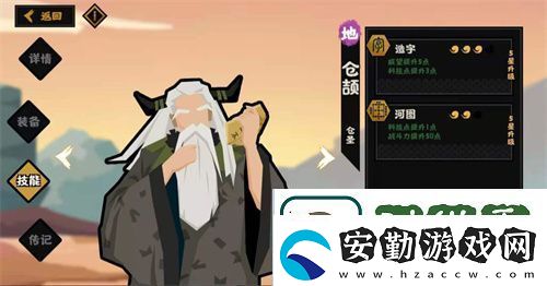 無(wú)悔華夏用哪些名臣好