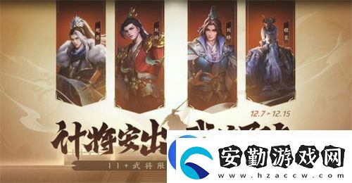 三國(guó)殺首個(gè)連招技武將登場(chǎng)！三國(guó)殺