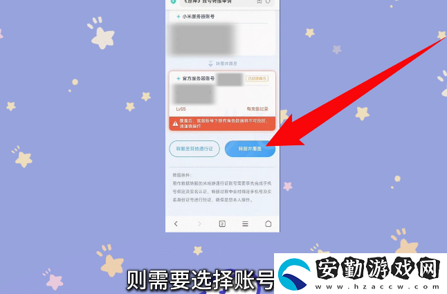 原神小米服將停運(yùn)！轉(zhuǎn)官服教程來(lái)了！