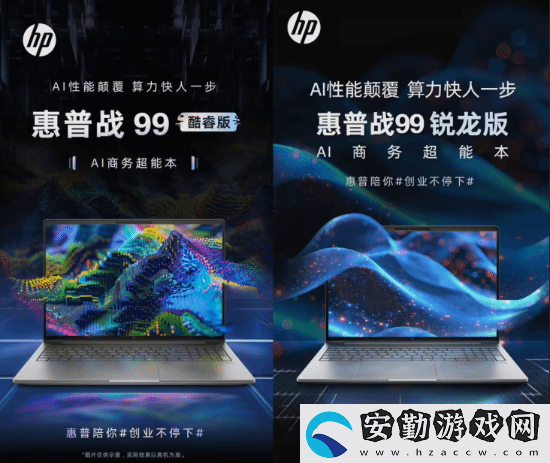 8999元起！惠普推出RTX