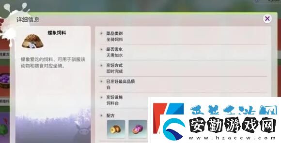 創(chuàng)造吧我們的星球配方需要哪些材料