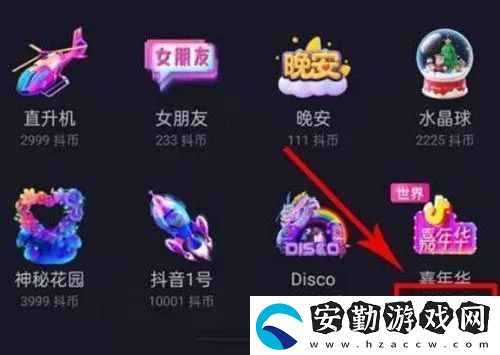 抖音嘉年華價格介紹