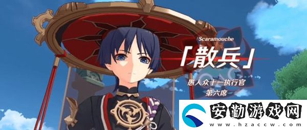 愚人眾十一執(zhí)行官
