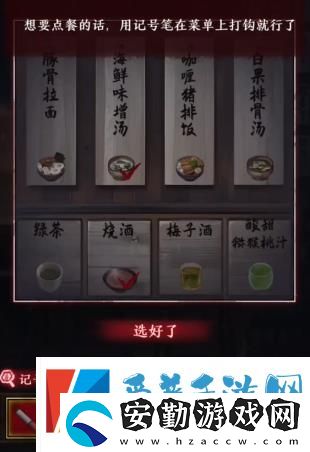 如月車(chē)站第三章怎么過(guò)