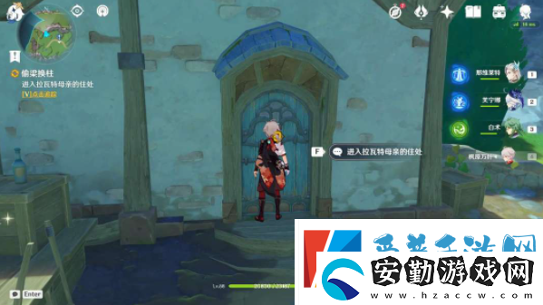 原神希格雯傳說(shuō)任務(wù)攻略