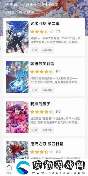 三號動(dòng)漫頁版下載安裝