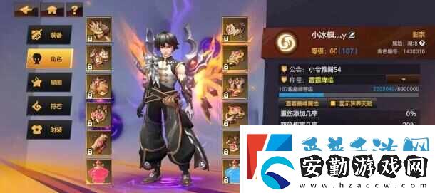 緋夢(mèng)契約影宗百億流怎么出裝搭配