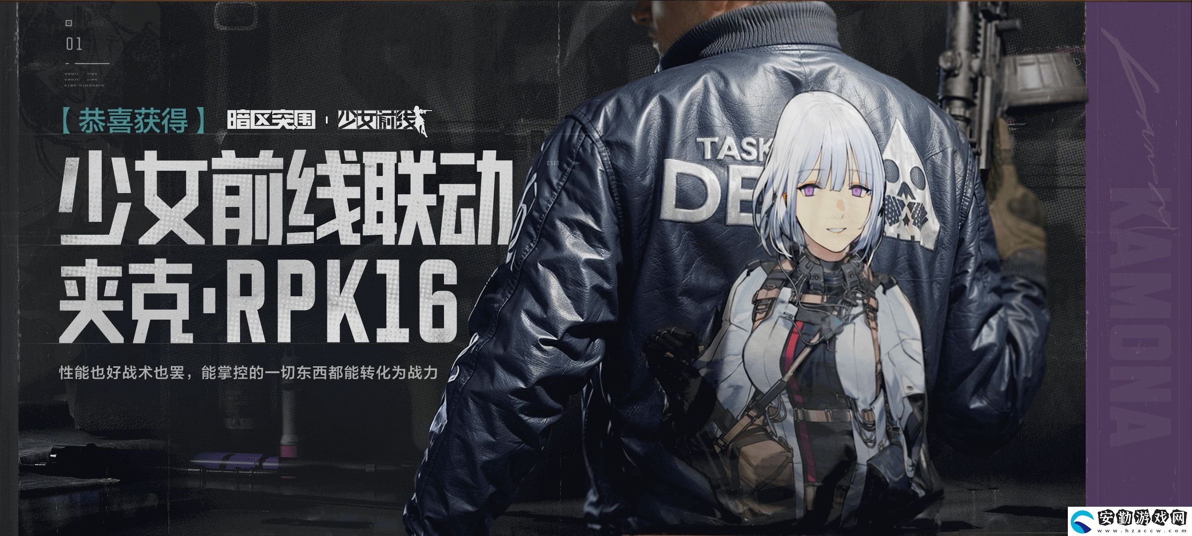 暗區(qū)突圍X少女前線霜狼涂繪聯(lián)動(dòng)服裝獲取攻略