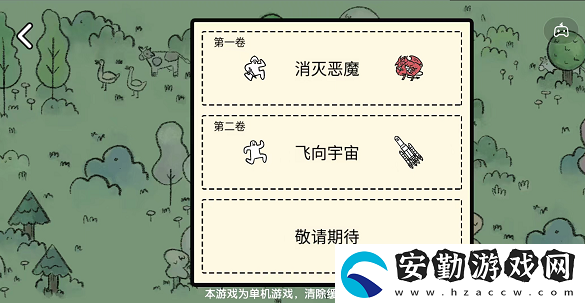 堆疊大陸第一章通關(guān)攻略