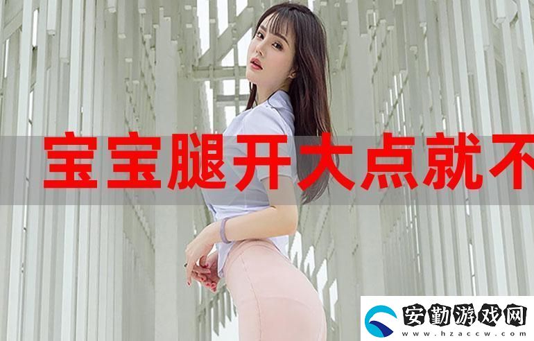 寶貝腿抬起來HH