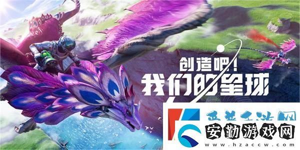 創(chuàng)造吧我們的星球坐騎藍(lán)翎翼龍在哪里