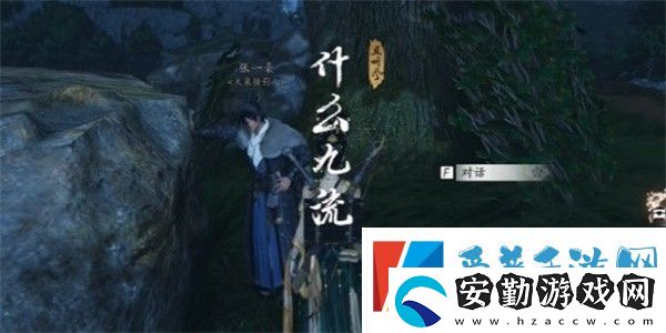 燕云十六聲什么九流任務怎么完成