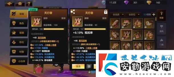 緋夢(mèng)契約影宗百億流怎么出裝搭配