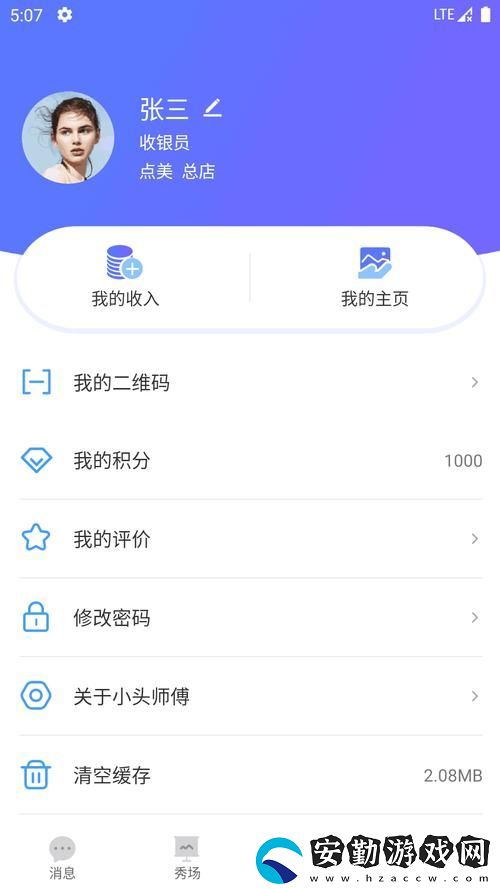 探索“幸福寶站長統(tǒng)計2.0”的新功能與應用