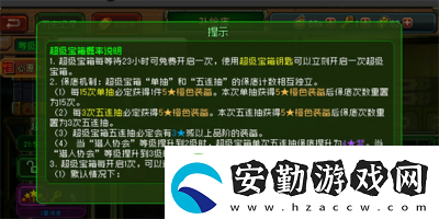 家園異星與獵人超級(jí)寶箱開(kāi)啟方法詳解
