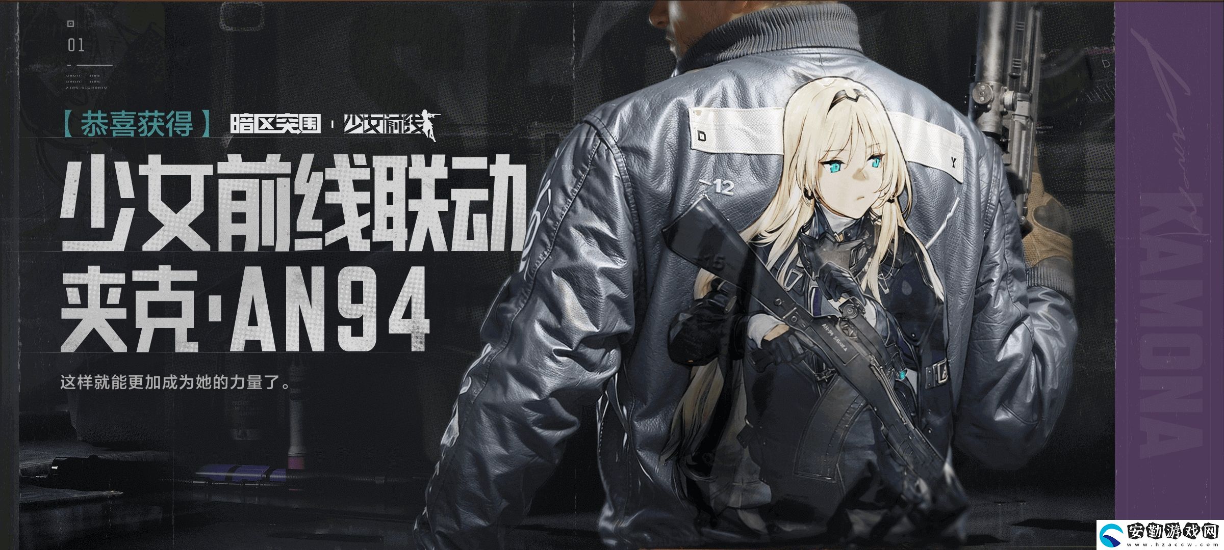 暗區(qū)突圍X少女前線霜狼涂繪聯(lián)動(dòng)服裝獲取攻略