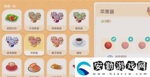 心動小鎮(zhèn)果醬食譜配方材料整理匯總
